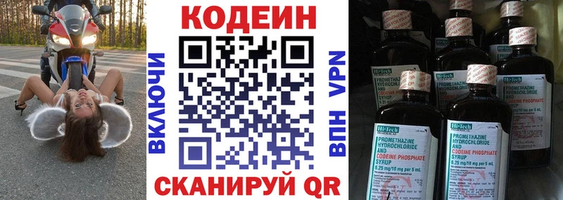 Codein напиток Lean (лин)  ОМГ ОМГ как войти  Мамадыш 